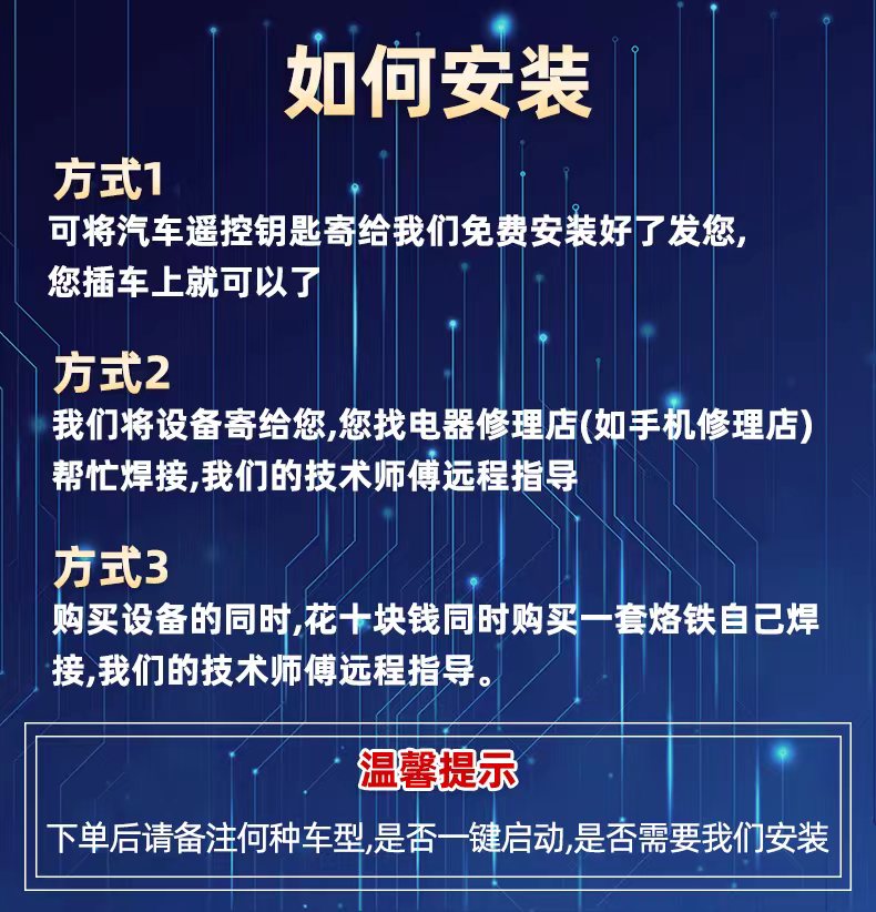 远程手机开车门离车自动上锁汽车钥匙改手机智能蓝牙控车数字NFC - 图3