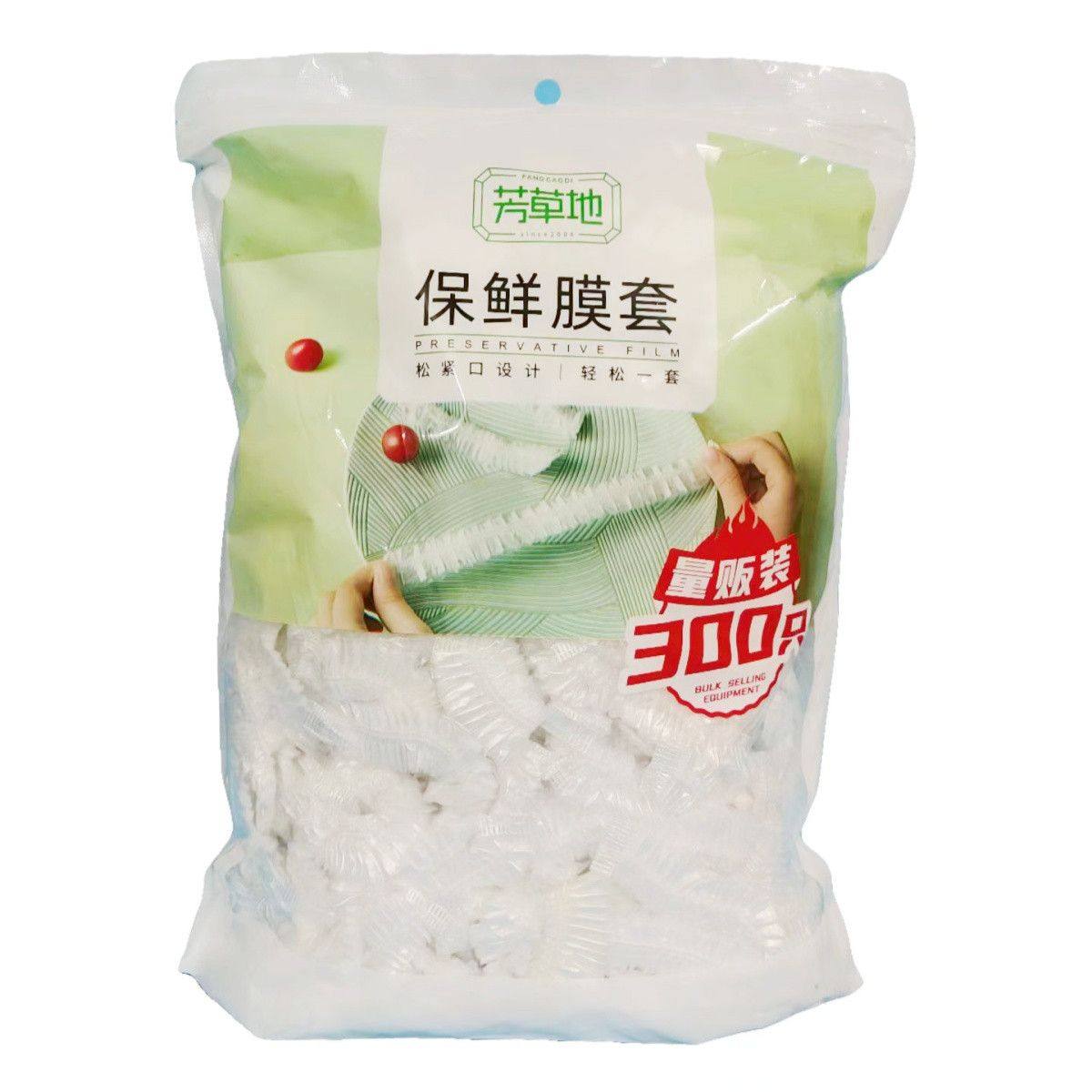 芳草地一次性保鲜膜套罩家用食品保鲜袋松紧口套碗罩剩菜300只装,淘宝优惠券,粉丝福利购,淘宝优惠卷