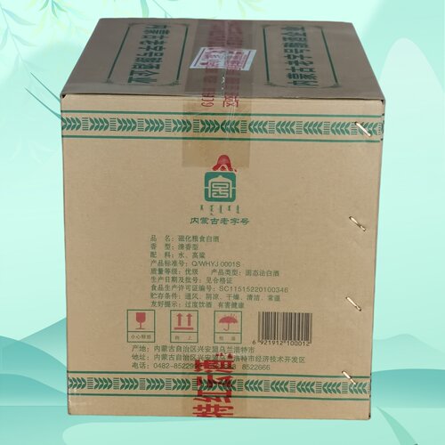 内蒙红云磁化粮食白酒 420ml*12瓶 39、56清香型 厂家直供 - 图2