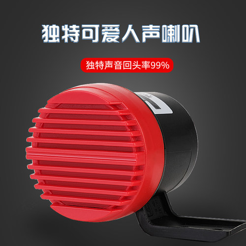 语音喇叭哥哥姐姐让一下我要倒车了大小姐驾到通通闪开车个性鸣笛 - 图0
