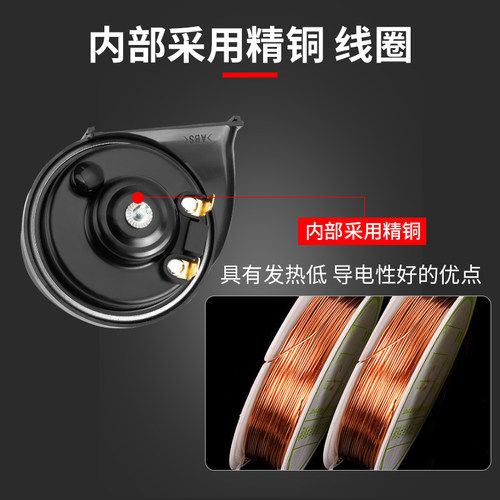汽车蜗牛喇叭12v超响防水高低双音摩托车通用喇叭改装鸣笛喇叭 - 图3