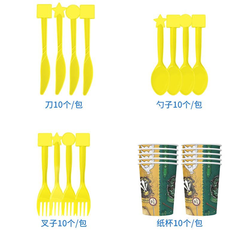 新款 哈利波特动漫儿童派对装饰 纸盘纸巾桌布一次性派对餐具套装 - 图1