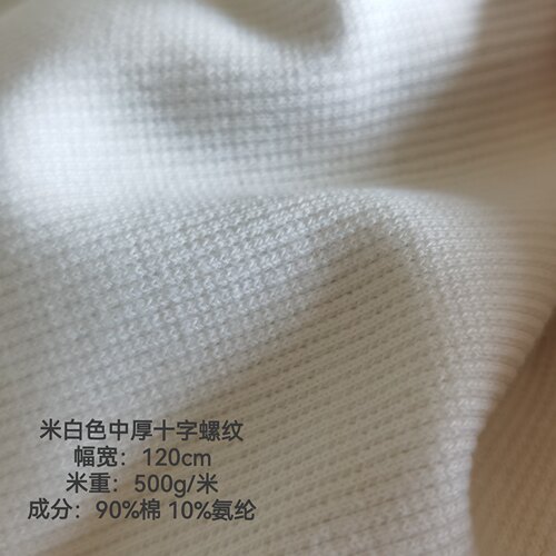 各色高弹纯棉柔软针织螺纹面料打底衫打底裤布料半米全国包邮 - 图0