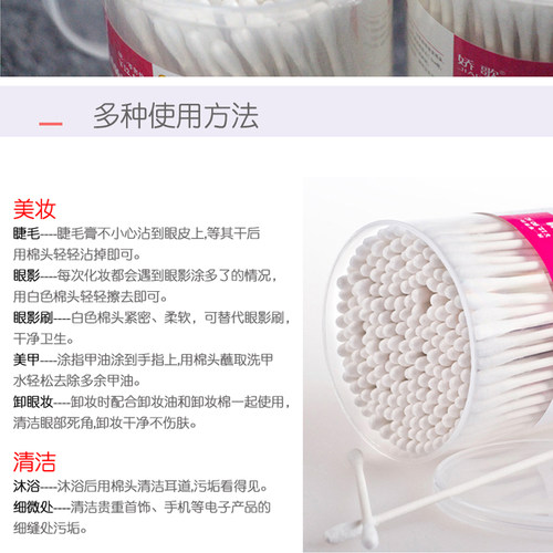 娇歌司阁井婴儿棉签宝宝专用新生儿童掏耳朵鼻屎双头小头眼部化妆 - 图1