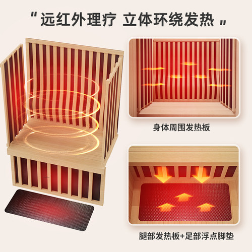 桑乐金汗蒸房家用远红外桑拿房  汗蒸舱 干蒸  养生光波理疗房 - 图0