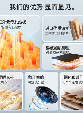 远红外线汗蒸房理疗桑拿房