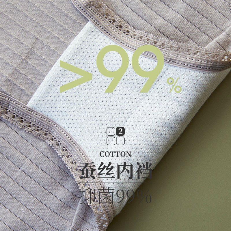 猫人女纯棉蚕丝抗菌少女士三角裤 miiow猫人澳尔澜帝内裤