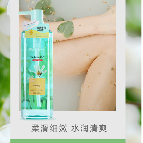 植物语录香氛沐浴露洁净留香滋润肌大瓶装薰衣草小苍兰女 - 图1
