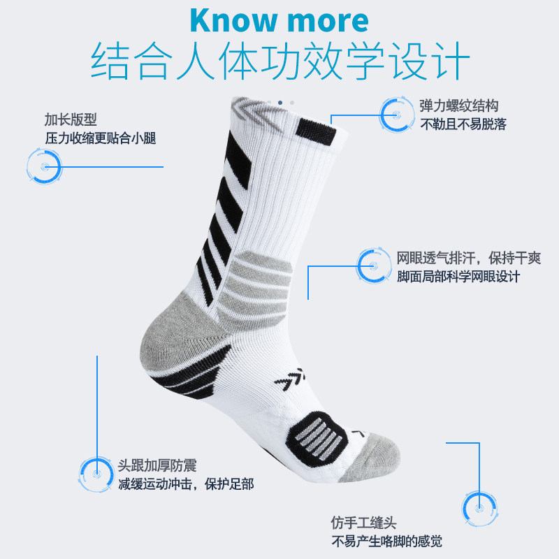 4双运动男中筒高帮精英袜篮球袜子 聘婷秀雅短袜/打底袜/丝袜/美腿袜