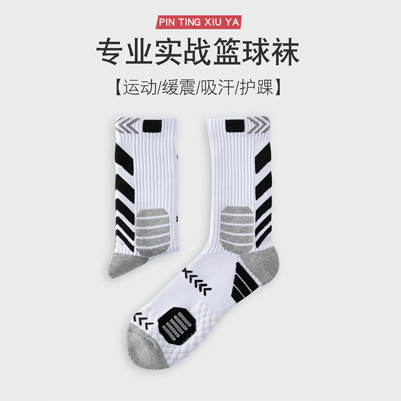 4双运动男中筒高帮精英袜篮球袜子 聘婷秀雅短袜/打底袜/丝袜/美腿袜