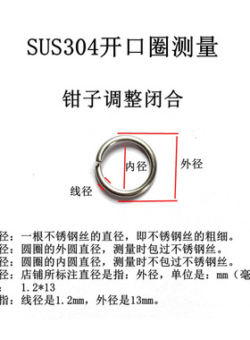 304不锈钢开口圈连接圈圆环单圈
