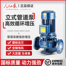 PEOPLES NATIONAL STANDARD IRG PIPING PUMP 380v VERTICAL CENTRIFUGAL PUMP BOILER HOT WATER CIRCULATION HORIZONTAL BOOSTER PUMP INDUSTRIAL PUMP