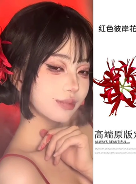 边夹子发饰彼岸花新中式盘发头饰