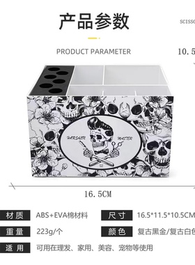 美发工具收纳盒剪刀插座盒理发店用品大全防滑桌面整理工具置放架