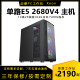 ສອງທາງ E5 server 2680v4 simulator 2696V3V4 studio game multi-open brick designer Warcraft DNF legend fantasy mobile game virtual machine computer host DIY assembly machine