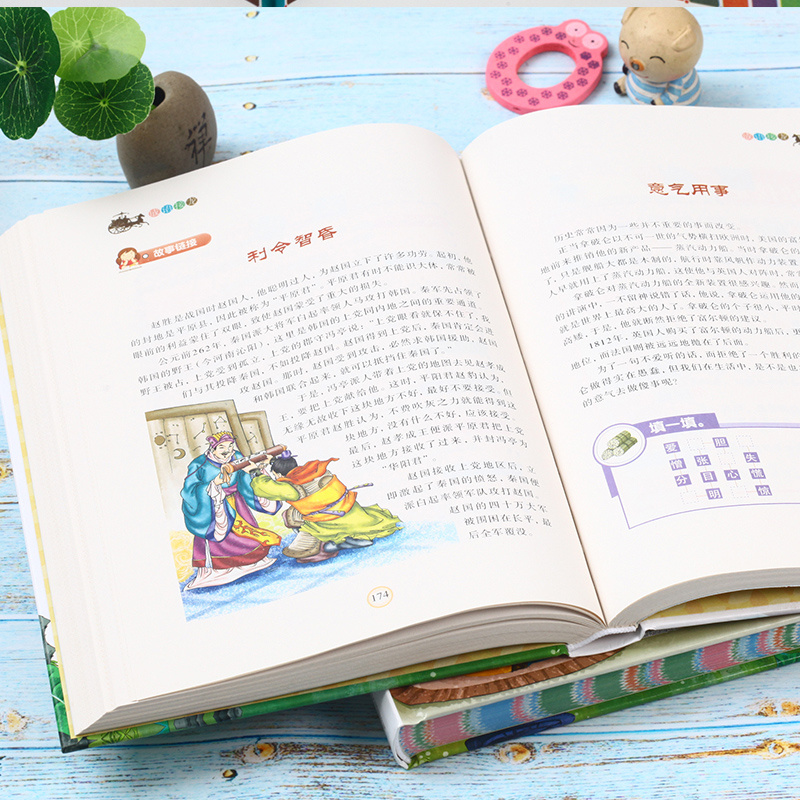 成语接龙书小学生版 全套 一年级 1-2小学幼儿