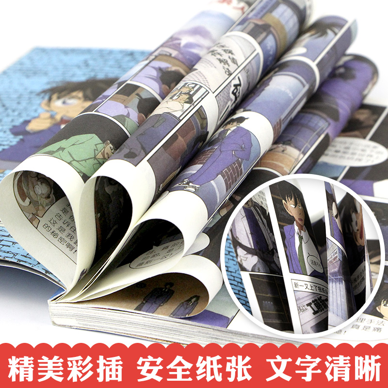 柯南漫画书全套珍藏版10册名侦探柯南剧场版漫画正版小学生书籍柯南书全集小说版日本男孩卡通动漫中学生初中生柯蓝名征探9395 94-图3