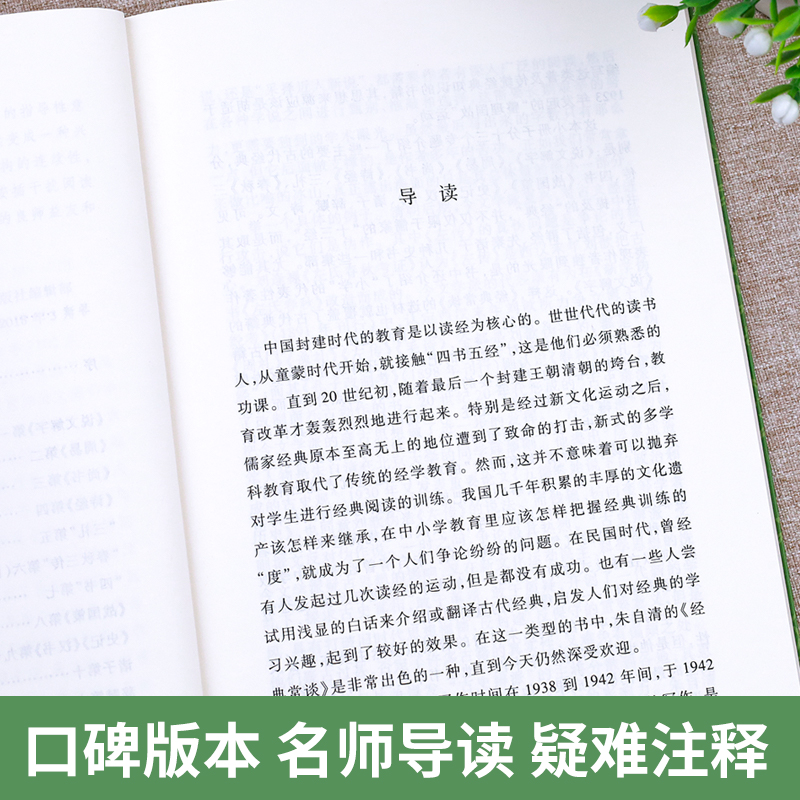 经典常谈人民文学出版社朱自清著的书新华书店正版经典长谈金典常读人教版八年级下册语文必读课外书八8下名著原著完整版精典教育-图1