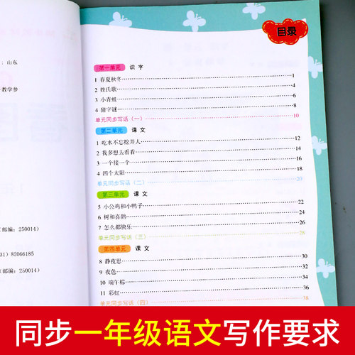 看图写话一年级下册老师推荐课外阅读理解专项强化训练书每日一练小学1年级下学期语文同步阅读作文说话入门人教版小学生一下教辅-图0