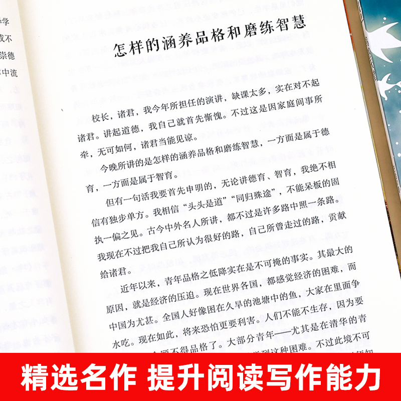 五年级上册必读课外书老师推荐阅读书目全套落花生许地山慈母情深梁晓声忆读书鸟的天堂我的长生果少年中国说桂花雨琦君散文白鹭5 - 图3