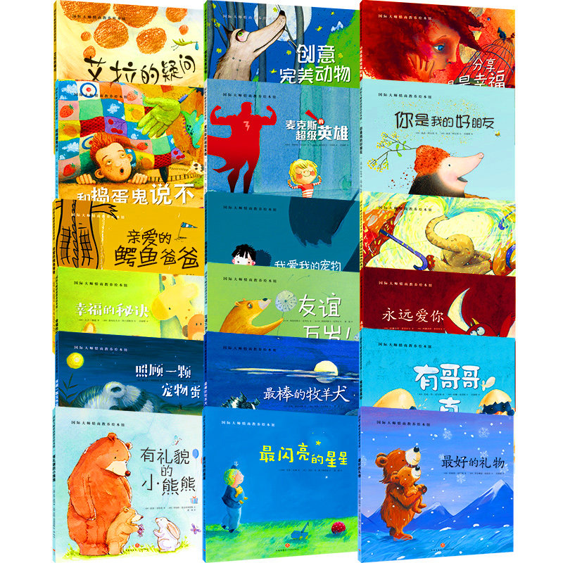 绘图故事本幼儿园4岁儿童绘本阅读国外获奖经典大班故事书籍中班图书读物3一6周岁至5岁三四幼儿手绘本宝宝系列小班中大班故事会_虎窝淘