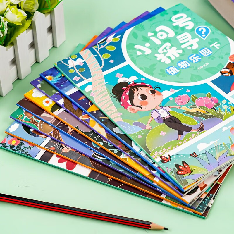 漫画版幼儿百科全书全套8册 十万个为什么儿童版趣味阅读动物天文地理植物生活常识启蒙书小学生科普百科知识大全恐龙植物昆虫百科