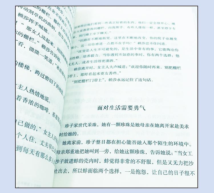 人间值得正版励志学书籍以自己喜欢的方式过一生书籍初高中生人生值得正能量鸡汤文学青春成长这世界很好的人间美好自我实现之路书 - 图2