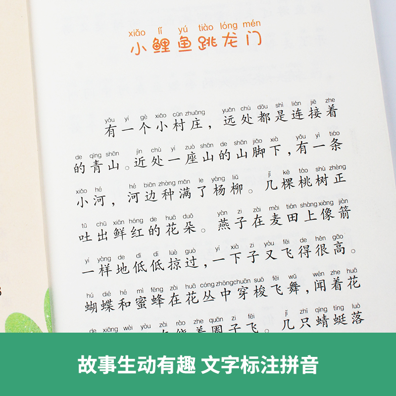 二年级课外书必读正版全套小鲤鱼跳龙门上册注音版孤独的小螃蟹一只想飞的猫神笔马良七色花老师推荐5册经典阅读快乐读书吧下册上-图2