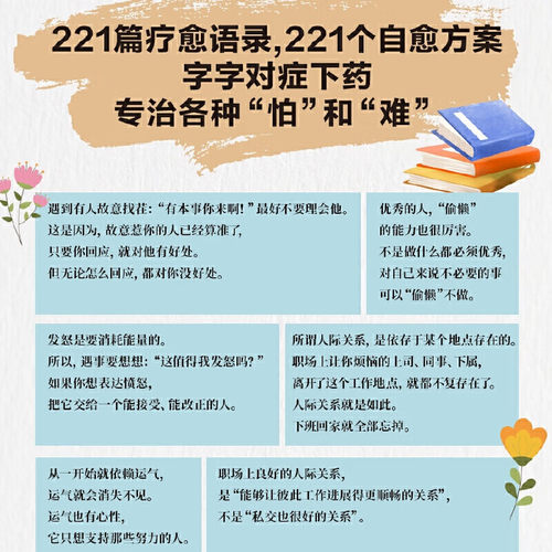 一句话停止内耗 托米著作 精神科医生问诊15年的疗愈语录 一语化解内心冲突 随手一翻就有触动 仔细一想豁然开朗 金句频出醍醐灌顶 - 图1