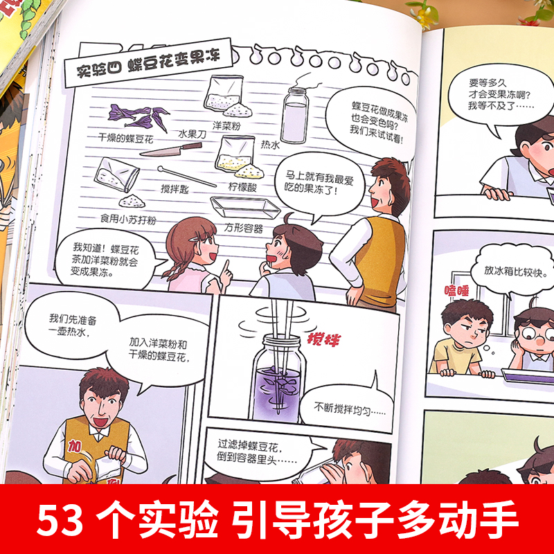 阿德老师的科学教室正版全套5册给孩子的科学漫画书小学生课外阅读书籍适合12岁男孩看的书男生兴趣科普类故事读物漫画绘本故事书-图1