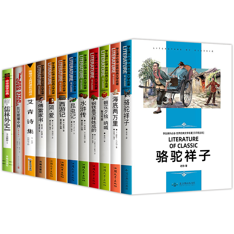 初中生必读课外书名著读物全套十二本骆驼祥子七年级正版原著海底两万里朝花夕拾西游记水浒传傅雷家书中学生阅读的书籍上册下册12 - 图3