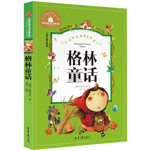 格林童话注音版儿童故事书一年级上册三年级 格林童话选 二年级必读快乐读书吧小学生课外阅读书籍绘本幼儿带拼音格林兄弟彩图正版 - 图3