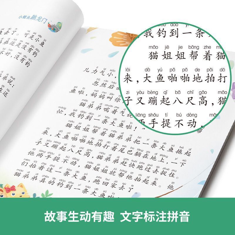 二年级课外书必读正版全套小鲤鱼跳龙门上册注音版孤独的小螃蟹一只想飞的猫神笔马良七色花老师推荐5册经典阅读快乐读书吧下册上-图3