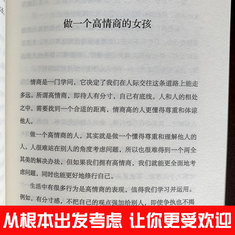 致女孩的成长书全套5册青春期女孩性教育书籍女儿你要学会保护自己做个有出息妈妈送给叛逆期教育孩子自我保护女孩性格情商私房书-图2