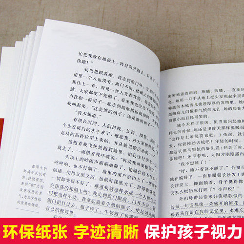 童年高尔基正版 童年书 快乐读书吧六年级必读课外书推荐 6年级上学期暑假阅读书目 人教版的故事乐读吧 同年书籍 暑期作业 - 图3