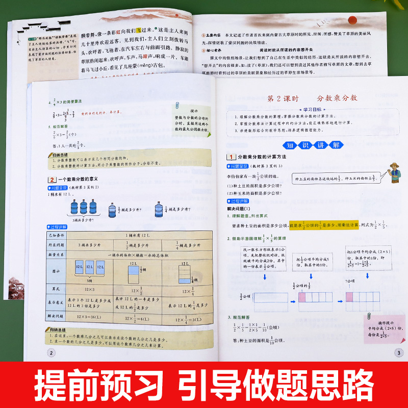 六年级上册教材讲解语文数学英语同步训练全套人教版小学6上学期语数英同步练习册课本教材随堂书解读全解一课一练专项练习与测试 - 图2