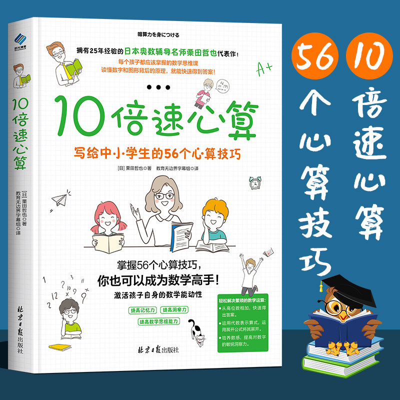数学口算速算中学 新人首单立减十元 22年6月 淘宝海外
