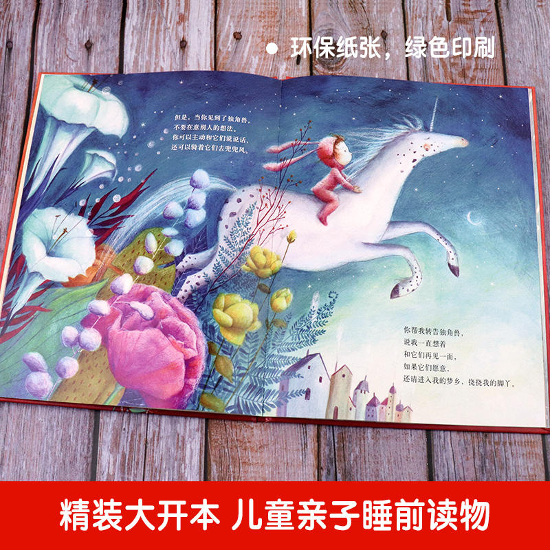 你是世间所有美好 正版全套4册 翻译官妈妈大南南译 写给亲爱的儿子女儿献给了不起的妈妈+爸爸 精装硬壳绘本 豆豆龙卓创图书