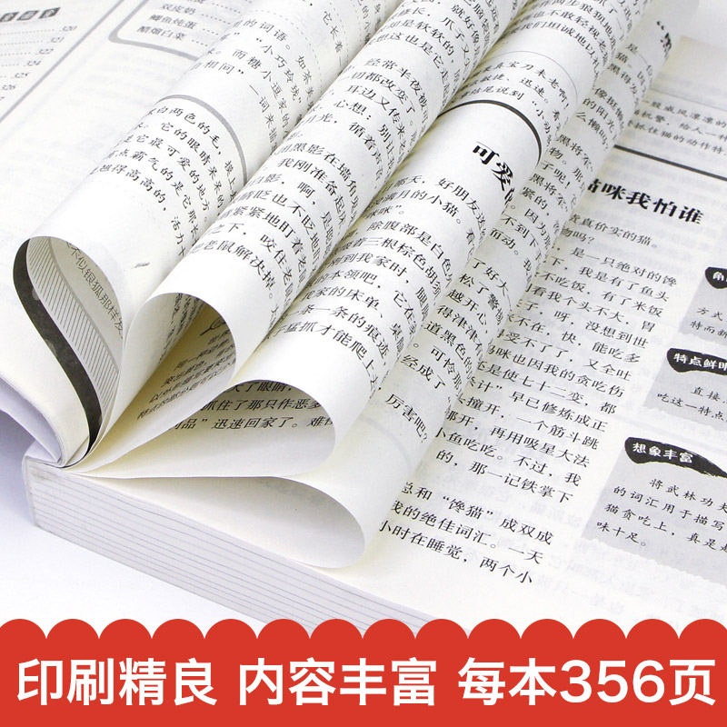 全套6册小学生作文大全1000篇小学通用想象写景写人写作技巧书籍同步优秀作文选三四年级作文书3-4-6五六年级老师推荐素材写作阅读-图2