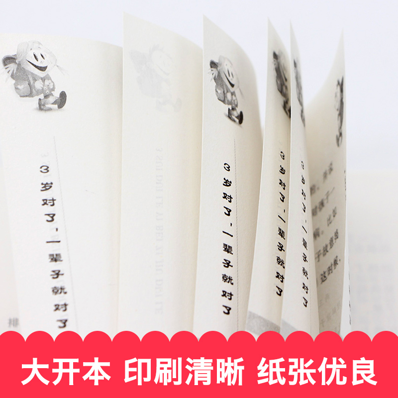 幼儿行为发展早教男孩女孩如何畅销书 岁父母必读 6 3 育儿书籍 孩子 规矩和爱正版儿童心理学家庭教育 册三岁对了一辈子就对了 3 全 幼儿行为发展早教男孩女孩如何畅销书 岁父母必读 6 3 育儿书籍 孩子 规矩和爱正版儿童心理学家庭教育 册三岁对了一辈子就对了 3 全