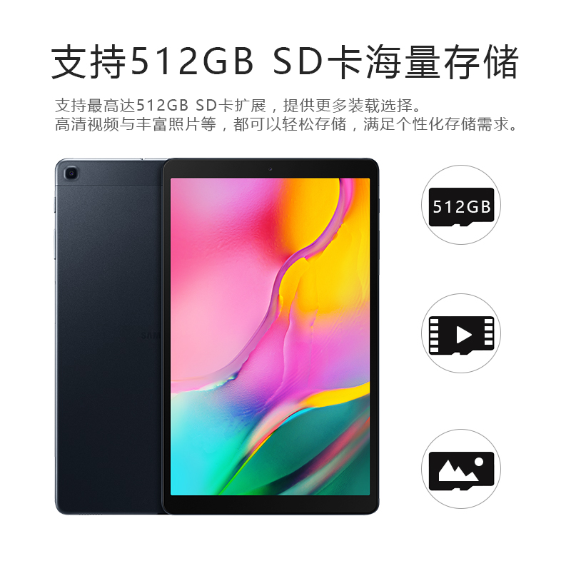 PAD 二合一吃鸡王者荣耀 智能平板电脑 三星平板电脑安卓 10.1 T510 A Tab Galaxy 三星 Samsung 新款上市 2019 PAD 二合一吃鸡王者荣耀 智能平板电脑 三星平板电脑安卓 10.1 T510 A Tab Galaxy 三星 Samsung 新款上市 2019