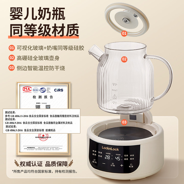 乐扣全玻璃语音恒温热水壶婴儿冲奶专用烧水壶家用母婴温奶调奶器