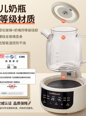乐扣全玻璃恒温调奶器