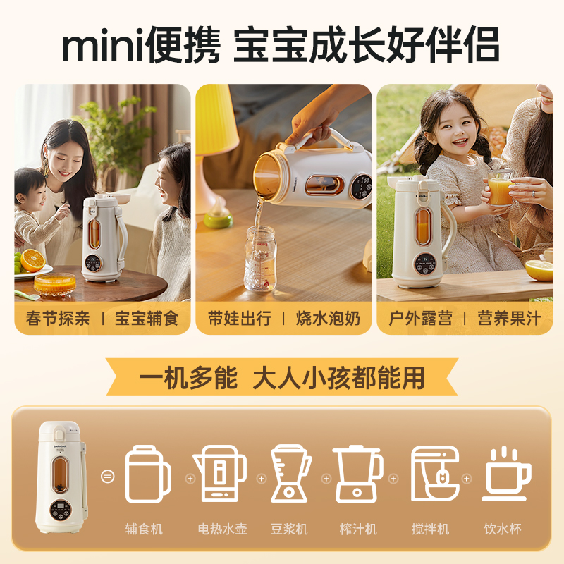 乐扣全自动婴儿辅食机宝宝专用米糊机小型多功能料理机打泥搅拌机