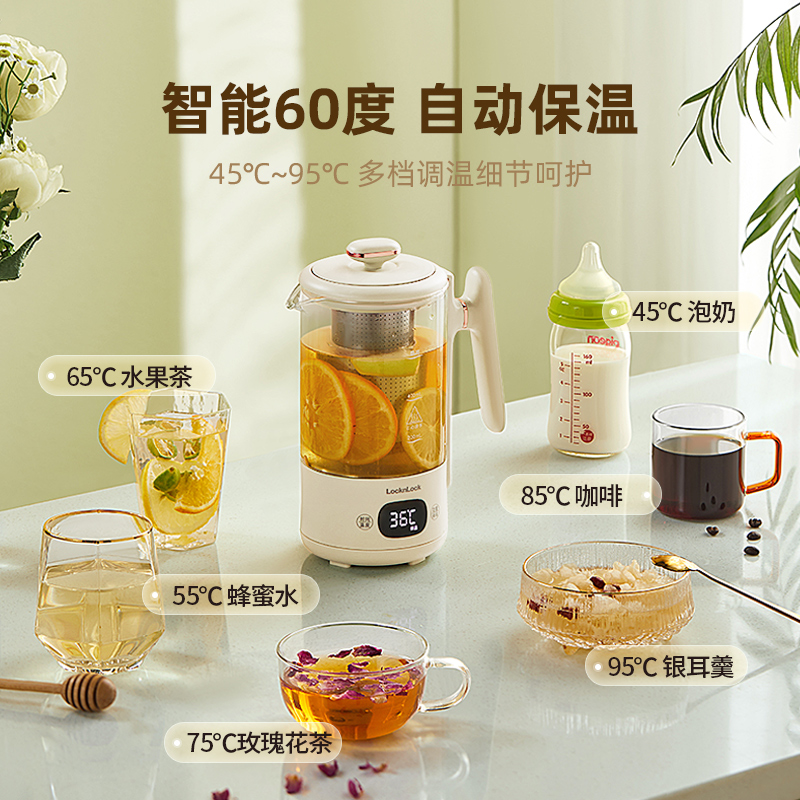 乐扣养生壶家用多功能煮茶器办公室小型花茶烧水壶恒温炖煮养生杯
