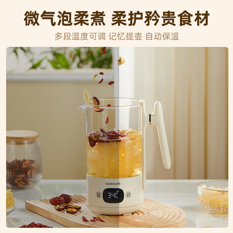 乐扣养生壶家用多功能煮茶器办公室小型花茶烧水壶恒温炖煮养生杯