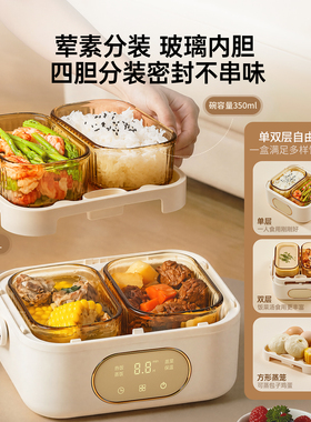 乐扣电热饭盒蒸煮加热饭盒上班族保温饭盒玻璃内胆办公室热饭神器