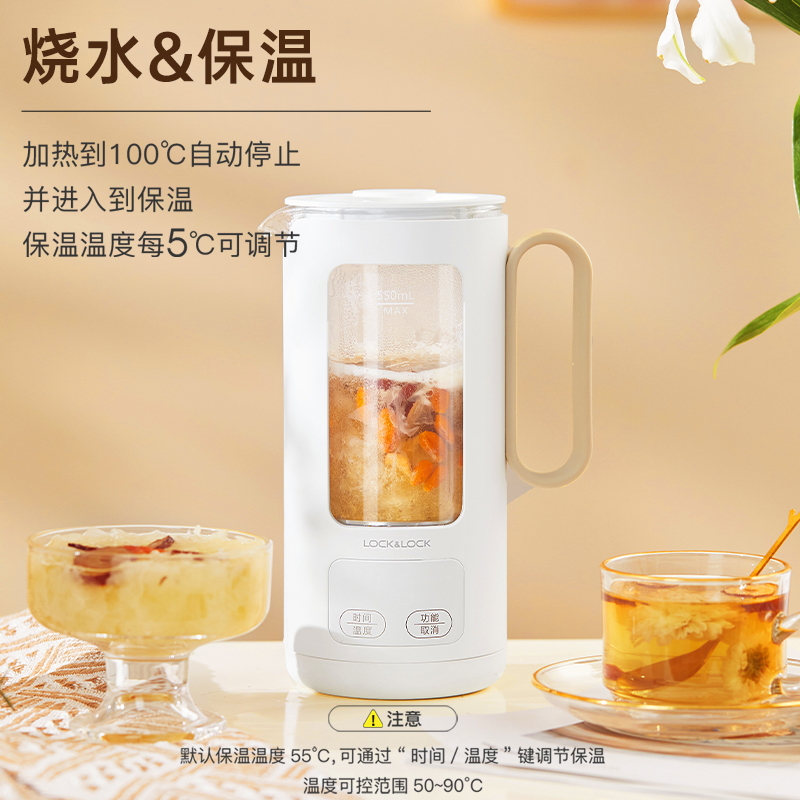 乐扣迷你一人养生壶小型办公室花茶壶家用多功能恒温mini养生杯