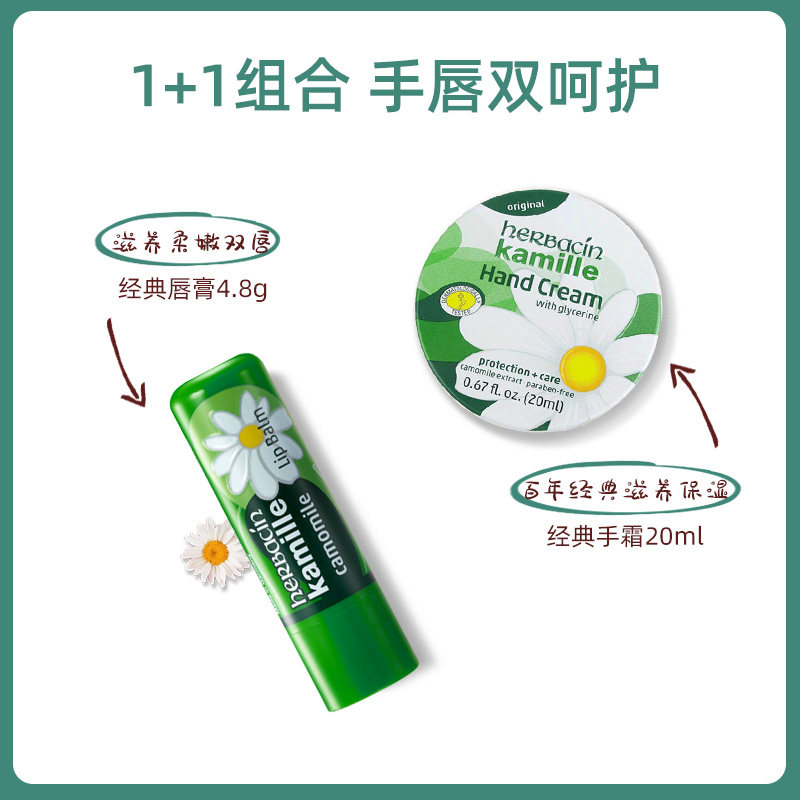 教师节礼物女老师2022新款护手霜 herbacin化妆品护手霜