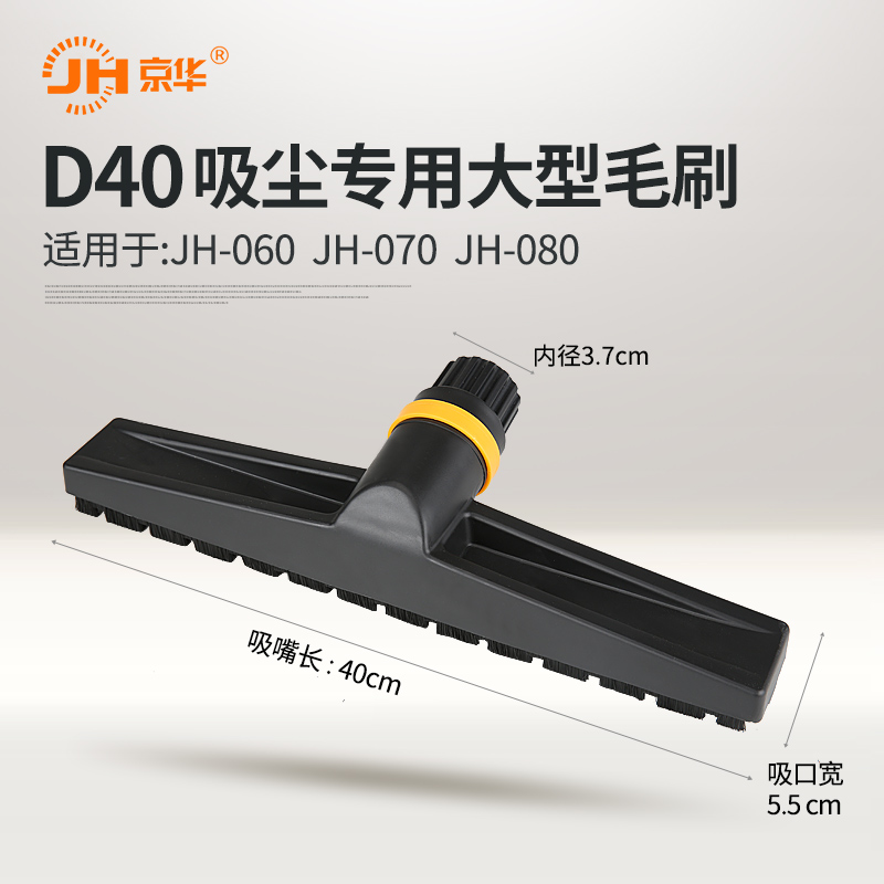 京華吸塵器D40用加寬大毛刷地刷廠家配件 吸塵刷毛條配件原掃地刷